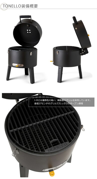 楽天市場】トネロ（TONELLO）【イタリア・ボレッティ社製 BBQグリル 