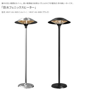 NX^[ichresterjhtFjbNXq[^[ip\fjIPx5yL͈̓^Cv hdlIPx5iO펞ݒujA3,000Wi3iKF1,200W / 1,800W / 3,000WjA200Vdl/HEAT-AG-302S/HEAT-AG-302Bzy