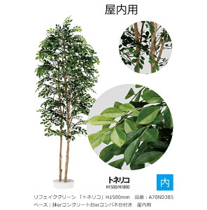 tFCNO[ uglRvH1500mm@iԁFA70ND385@x[XForRN[gorRplt@pyAAlHAAlH؁AglRAO[xЁz