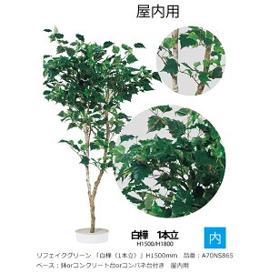 tFCNO[ ui1{jvH1500mm@iԁFA70NS865@x[XForRN[gorRplt@pyAAlHAAlH؁AAO[xЁz