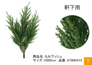 ���t�F�C�N�O���[���y���݃u�b�V���i�t�H�b�N�X�e�[���u�b�V���j�z�T�C�Y�FH500mm�A�i�ԁFA70ND415�A�����p�A�����s���y�l�H�A�� �O���[�x���Ёz