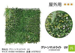 tFCNO[yO[}bgCg UVzTCYFH1000×W1000mmAiԁFA70TR312AOpy ǖʗp}bg lHA ǖʗΉ O[xЁz