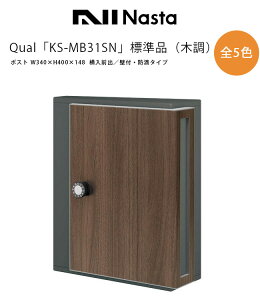 QualEKS-MB31SN WiiؒJ[jydlFTCY W340×H400×D148mm/Oo/Ǖt|Xg/hH^Cv/É^_C/iX^K[h/ЃiX^/Nasta/Ǌ||Xg/NH[z