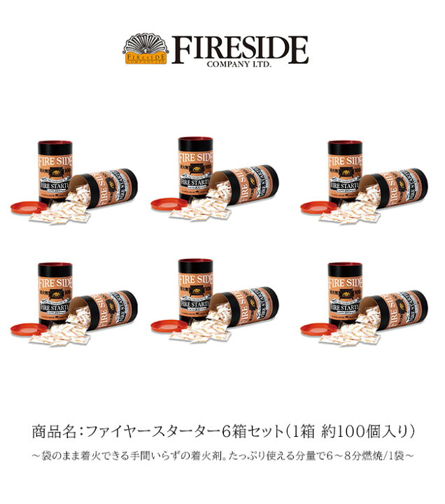 激安通販専門店 ファイヤーサイド FIRESIDE ファイヤースターター ファイヤーサイド ドラゴン着火剤 24個入り×12セット