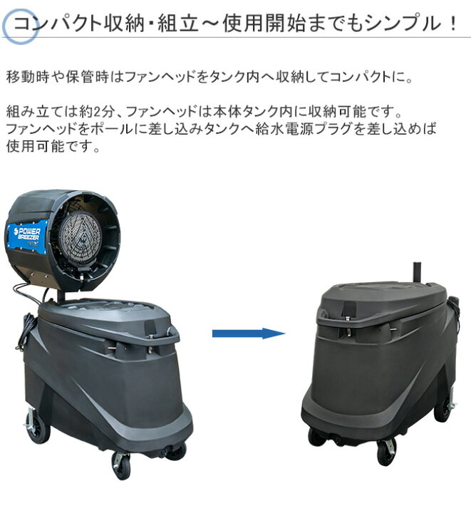楽天市場】【2026年4月中旬頃出荷可能予定】Power Breezer® Titan+ 