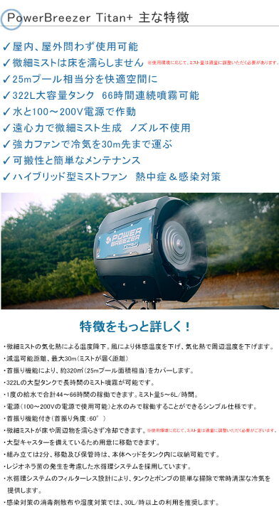楽天市場】【2026年4月中旬頃出荷可能予定】Power Breezer® Titan+ 