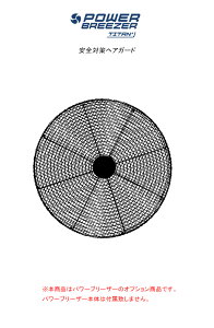 ���S�΍�w�A�K�[�h �i�ԁF600-AC3-B/�p���[�u���[�U�[�^�C�^���v���X�p�I�v�V�������i�y���S�΍�I�v�V�����z�i���{���i�Ƀp���[�u���[�U�[�{�̂͊܂܂�܂���j