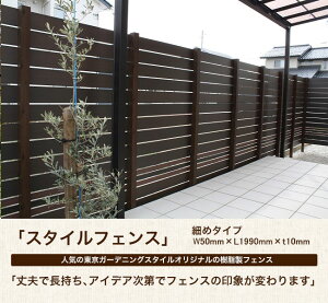 �y�ډB���t�F���X�z�X�^�C���t�F���XW50×L1990 �ׂ߃^�C�v�i���{���i�͔�1���P�i���ށj�y�l�H�E�b�h �����t�F���X �t�F���X������ DIY�t�F���X�z