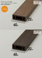【目隠しフェンス】プラドrich 60mm幅フェンス板材 W60xL1997xt22mm ※本商品は板材1枚単品部材 横張り【…