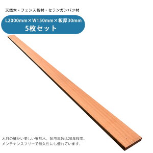 yVRؖډBtFXzZKoctFXށi5Zbgj L2000mm×W150mm×30mmyoLC n[hEbh ȂؐtFXzLl͒߂ɂĂ܂̂ŁAŃJb
