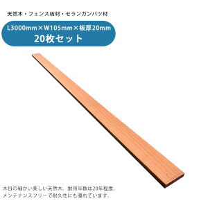 yVRؖډBtFXzZKoctFXށi20Zbgj L3000mm×W105mm×20mmyoLC n[hEbh ȂؐtFXzLl͒߂ɂĂ܂̂ŁAŃJb