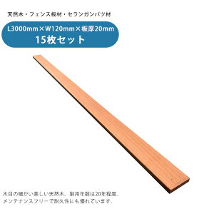 yVRؖډBtFXzZKoctFXށi15Zbgj L3000mm×W120mm×20mmyoLC n[hEbh ȂؐtFXzLl͒߂ɂĂ܂̂ŁAŃJb
