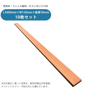 yVRؖډBtFXzZKoctFXށi10Zbgj L3000mm×W150mm×30mmyoLC n[hEbh ȂؐtFXzLl͒߂ɂĂ܂̂ŁAŃJb