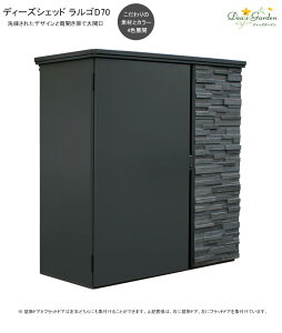 yLOv[gzufB[YVFbhS D70vőO`TCYFH1,795×W1,685×D700mmAiԍFDSCR113ADSCR114ADSCR213ADSCR214yfB[YK[f ȕu  sI fUC