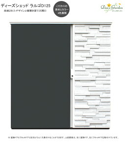 yLOv[gzufB[YVFbhS D125vőO`TCYFH1,795×W1,685×D1250mmAiԍFDSCR123ADSCR124ADSCR223ADSCR224y^u ]Ԏ[ fB[YK[f  