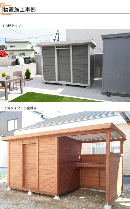 楽天市場】エストック物置 S-15（片開き・引き戸タイプ）1.5坪 折板 