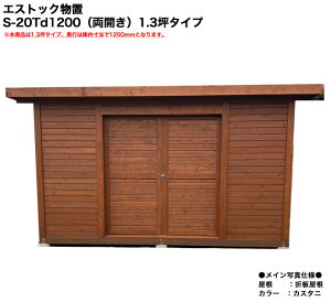 �y2026�t�V���i�z�G�X�g�b�N���u S-20Td1200�i���J���j/1.3�؃^�C�v/�ܔ����d�l�i�|�j�y�k�C���Y�J���}�c �V�R�f�� �V�R�؂̗D�������� ��v�ȉ��� �ؐ����� �K�[�f�j���O���[ ����p�i �^