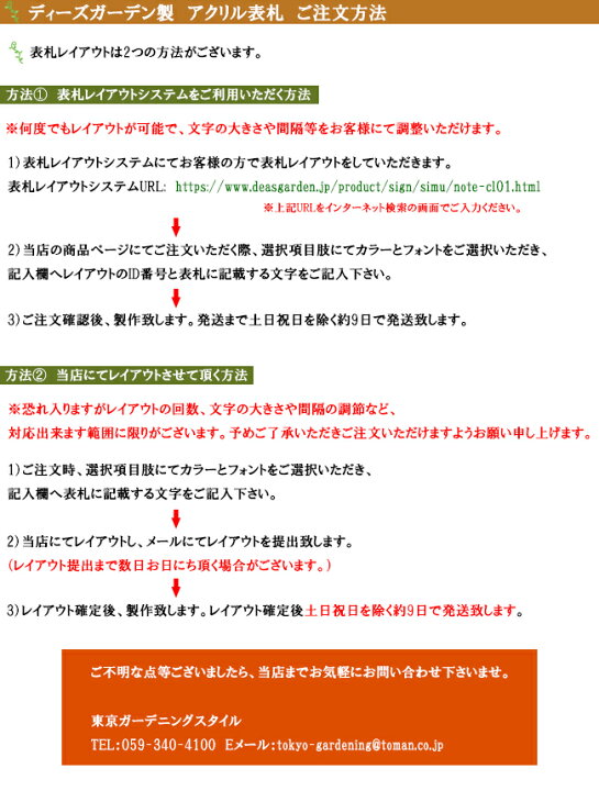 楽天市場】ディーズガーデン製 アクリル表札「リノ」W150×H88×D22（mm 