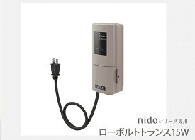 【nidoシリーズ専用】電源装置（トランス）