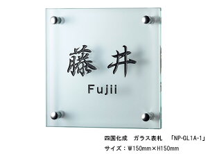 l@KX\DuNP-GL1A-1vTCYFW150mm×H150mmylA\DAKX\DANAKXAKXAt[gKXAVvȃfUCz