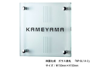 l@KX\DuNP-GL1A-2vTCYFW150mm×H150mmylA\DAKX\DANAKXAKXAt[gKXAVvȃfUCz