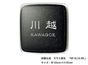 l@KX\DuNP-GL2A-BKvTCYFW165mm×H165mm@J[FubNylA\DAKX\DAt[WOKXAXeXŁA[݂̂fUCz