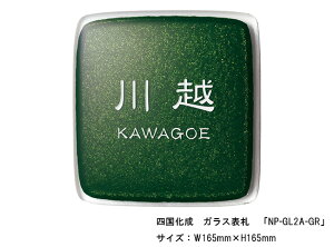 l@KX\DuNP-GL2A-GRvTCYFW165mm×H165mm@J[FO[ylA\DAKX\DAt[WOKXAXeXŁA[݂̂fUCz