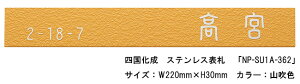 l@XeX\DuNP-SU1A-362vTCYFW220mm×H30mm J[FRFylA\DAXeX\DAXeXAN[ȕ\Dz