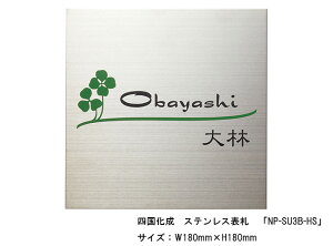 l@XeX\DuNP-SU3B-HSvTCYFW180mm×H180mmylA\DAXeX\DAXeXAV[vȕ\Dz