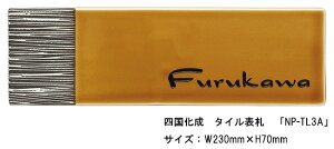 l@^C\DuNP-TL3AvTCYFW230mm×H70mmylA\DA^C\DAĕ\Dz