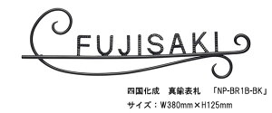 l@^J\DuNP-BR1B-BKvTCYFW380mm×H125mmylA\DA^J\Dz