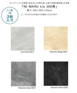 NI-MARU tileuj[}^C300pvF13ATCYF298×298×t20mmAiԁFES-3030-001`004yJ[Xy[Xɂgpł^C ԗ  O u~{H GXyhz