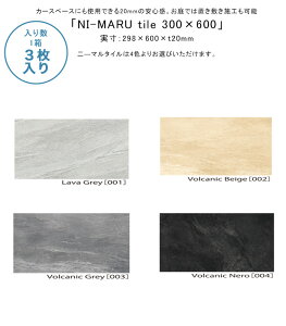 NI-MARU tileuj[}^C300×600vF13ATCYF298×600×t20mmAiԁFES-3060-001`004yJ[Xy[Xɂgpł^C ԗ  O u~{H GXyh