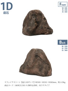 yOUTLETiipՂ̂߁jztFCNXg[y1DThzTCYFW500×H350×D360mmA1.45kgAiR[hFA60CZ154S 1PiށAt`^CvyhCK[f lH lH FRP