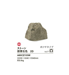 yNEWztFCNXg[yIΐF2DzTCYFW230×H240×D340mmA0.5kgAiR[hFA60CZ155W1PiށAt`^Cvy肮肢 hCK[f lH lH FRP [ 