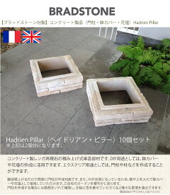 楽天市場 コンクリート 門柱の通販