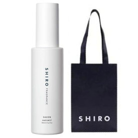 【手提袋付】shiro ヘアミスト ●サボン● 80ml ＜髪の美容水＞　savon　シロ　しろ　siro　リニューアル商品