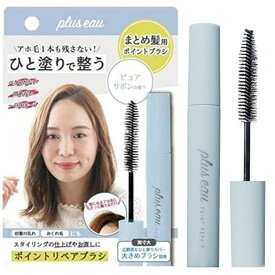 plus eau ポイントリペア ピュアサボンの香り