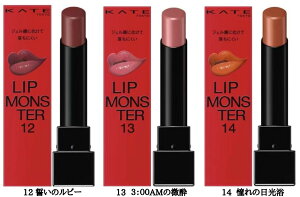 ���[�y�I���zKATE(�P�C�g) LIP MONSTER ���g ���b�v�����X�^�[ ���b�v ���b�v�P�A �����ɂ������b�v
