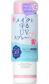 【ピンク・メイクを守る】紫外線予報 メイクを守るUVスプレー 60g 日焼け止め スキンケア 子供 紫外線 ウォータープルーフ 石澤研究所 UVスプレー