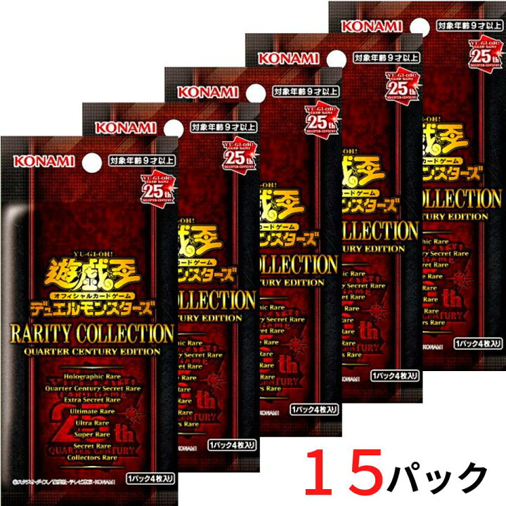楽天市場】【遊戯王 新作・15パック・送料無料】遊戯王OCGデュエル 