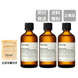 j[A 3Zbg Вt X|CgȂ y zC\bv |Xgv[hbvX 100mL AESOP Post-poo drops F L hL gC̏L |Xg v[ hbvX |Xgv[