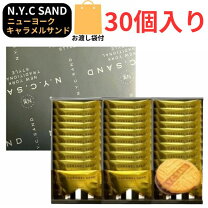 楽天市場】n y キャラメル サンドの通販
