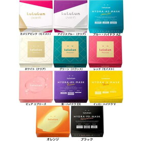 即日発送【選択・送料無料】ルルルンカメリアピンク（モイスト）アイリスブルー（クリア）プレシャスGREEN（バランス）プレシャスRED（モイスト）プレシャス WHITE（クリア）ピュア エブリーズ ハイドラ EX マスク28枚入り　ルルルン ハイドラ V マスク 28枚入り