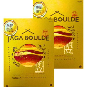 2�Z�b�g�y�����̒Y�ΏĂ��o�^�[�ݖ����E4�ܓ��zCalbee+ × �����΂ȓ� ���Ⴊ�{���_�w �����̒Y�ΏĂ��o�^�[�ݖ��� �x ��� �����y�Y ��y�Y �������� ���َq ���� �J���r�[ �����΂Ȃ�