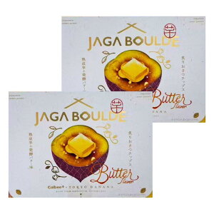 2個セット 送料無料【炙りおさつ・発酵バター味】Calbee+ × 東京ばな奈 じゃがボルダ『 炙りおさつチップス 熟成芋の発酵バターチップス 』 定番 東京土産 手土産 お供え物 お菓子 銘菓 カル