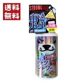 即日発送 レベルMAX【送料無料】ひんやりシャツシャワー ストロングレベルMAX　500ml　 ひんやりスプレー 冷たいスプレー 夏アイテム
