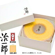 即納【8cm・送料無料・袋付き】治一郎のバウムクーヘン 治一郎 定番 東京土産 手土産 お供え物 お菓子 銘…