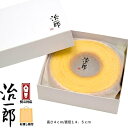 即納【4cm・送料無料・袋付き】治一郎のバウムクーヘン 治一郎 定番 東京土産 手土産 お供え物 お菓子 銘菓 治一郎の…