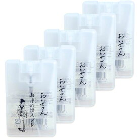 即納【5個セット・送料無料】おいせさん お浄め塩スプレー フレグランススプレー 香水 フレングランス お伊勢さん 塩スプレー 持ち運び